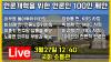 Embedded thumbnail for [국회소통관] 언론개혁을 위한 언론인 100인 제안